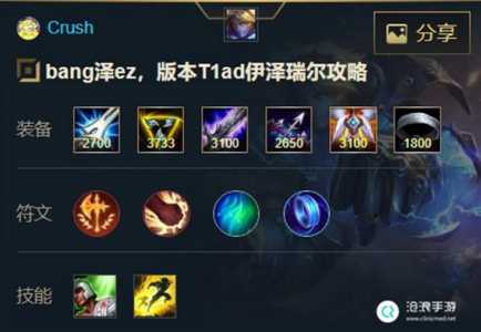 LOL求探险家(EZ)的路线、打法和连招。