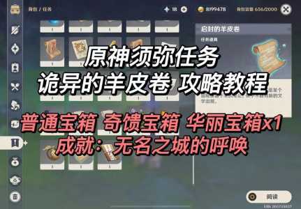 原神须弥找不到加尔恰怎么办