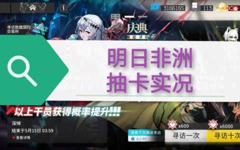 明日方舟300抽为什么叫井?