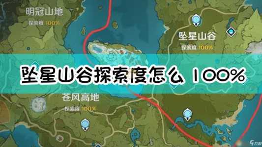 原神隐藏宝箱《原神》隐藏宝箱位置汇总原神有哪些隐藏宝箱