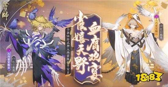 阴阳师6月24日更新了什么