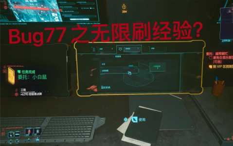 《赛博朋克2077》怎么飞天飞天bug使用方法分享