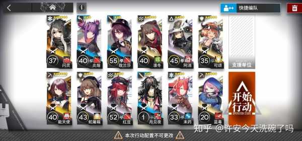 明日方舟2-8怎么过