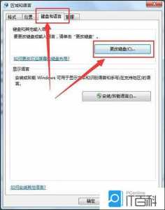 win7游戏无法全屏显示解决方法