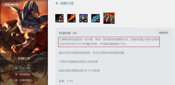 《LOL》S10征服者龙王玩法攻略