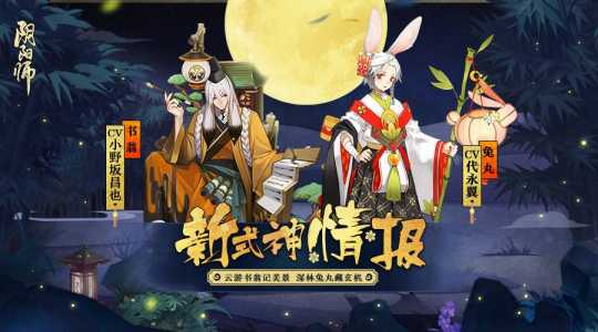 阴阳师夏日花火会怎么参加