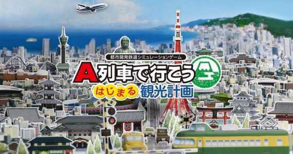 A列车--日系模拟经营游戏