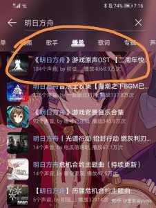 明日方舟加载界面bgm叫什么?