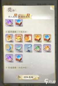 凡人修仙传人界篇手游养成周卡值得买吗