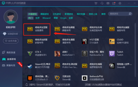 dota2国服服务器位置