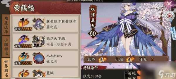 《阴阳师》手游新式神SSR荒介绍