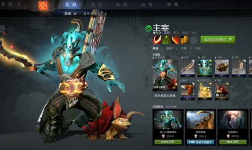 DOTA2至宝是什么东西?