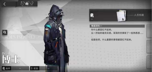 《明日方舟》博士为什么叫巴别塔的恶灵?