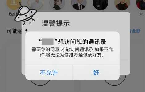 通讯录权限怎么打开?