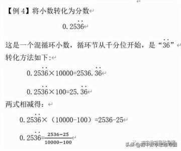 怎样把无限小数化分数?