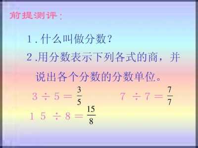 那假分数是无限的,加上一个什么前提就有限了呢?