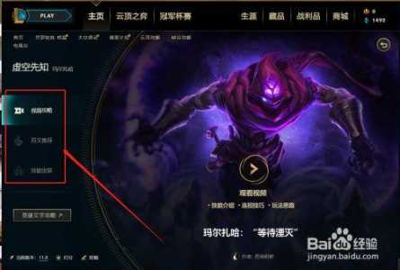 LOL虚空先知怎么玩?技巧和攻略。