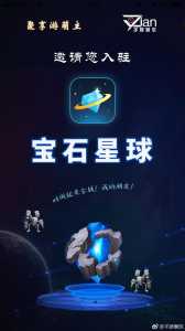 星体欲望钻石怎么得?