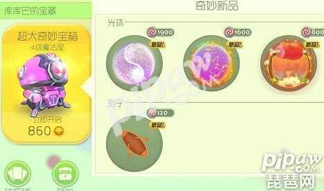 球球大作战圆圆孢子从哪得