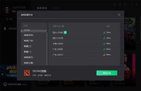 dota2国内延迟刷不出来