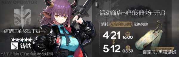 明日方舟4.21新活动预告:大型活动来袭