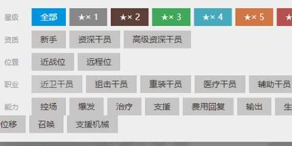 明日方舟2023公开招募计算器全攻略