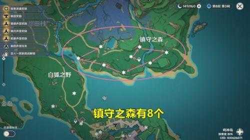 《原神》绯樱绣球采集路线一览