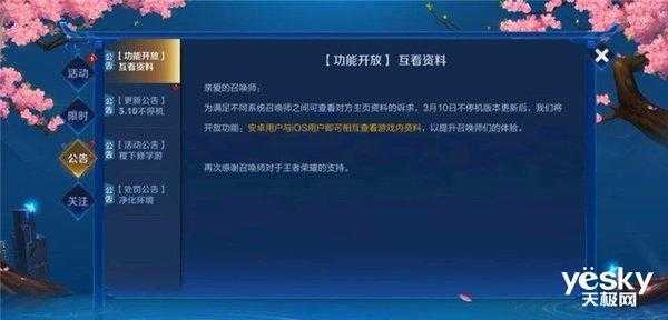 王者荣耀安卓苹果互通版能玩吗王者荣耀安卓苹果互通版