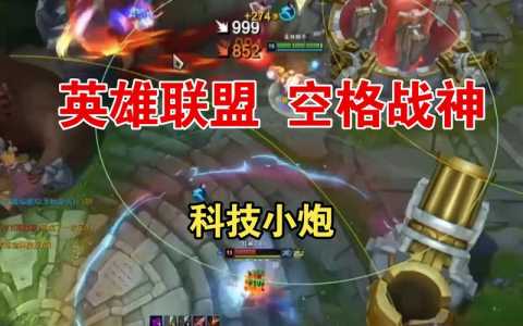 《LOL》S12小炮出装顺序推荐最新2022