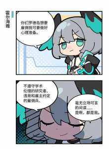 明日方舟官方网站上怎么看漫画