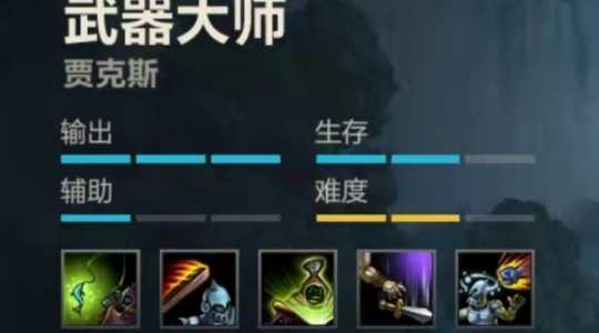 LOL英雄联盟武器大师怎么连招