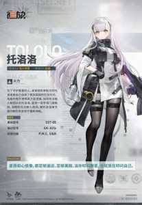 少女前线2追放角色排名榜