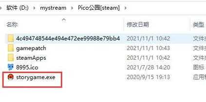 pcstory游戏打不开解决方法