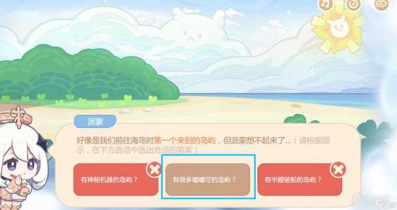 原神海上绮梦录活动第〖One〗、二关怎么过