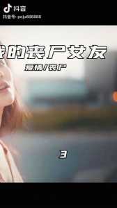 我的丧尸女友这部电影里面的所有歌曲叫什么?