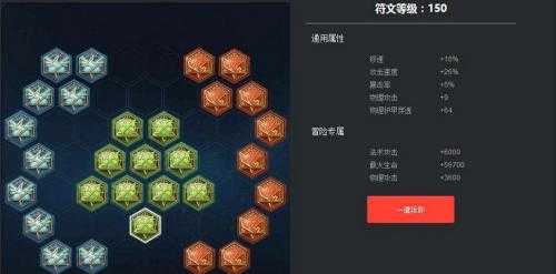 王者荣耀鲁班怎么搭配铭文?