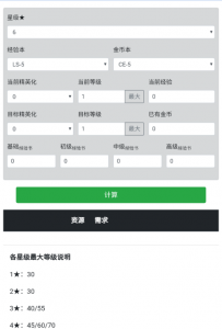 明日方舟公开招募计算器2023下载地址