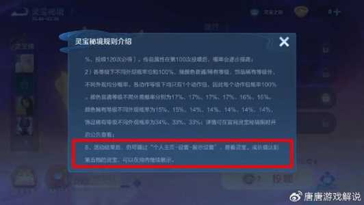 王者荣耀12月8日每天一题答案解析攻略