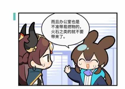 明日方舟官方漫画哪里看