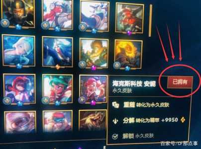 lol海克斯战利品里的“神秘英雄碎片”是什么东西?