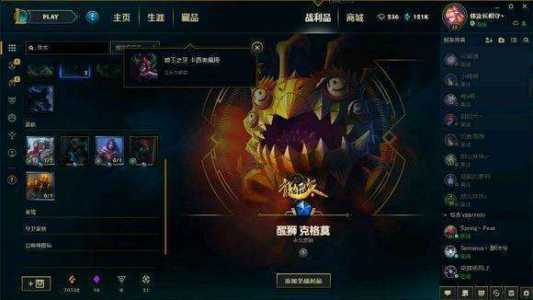 lol海克斯战利品里的“神秘英雄碎片”是什么东西