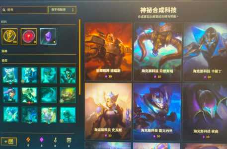 LOL商店里海克斯神秘英雄碎片怎么用的?