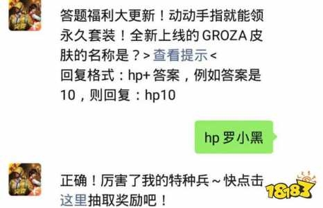 《CF手游》99公益答题答案汇总