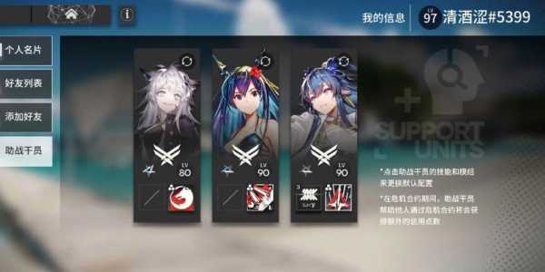 明日方舟2022B服怎么看寻访记录