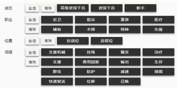 明日方舟公开招募计算机2023