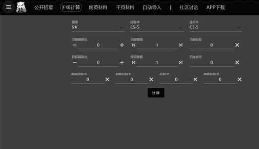 明日方舟公开招募计算工具明日方舟公开招募计算器