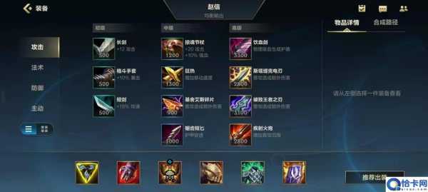 《LOL》S12小炮出装顺序推荐最新2022