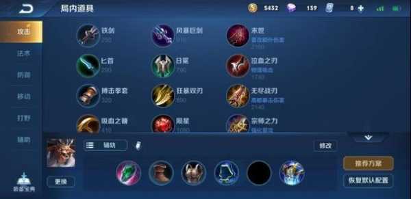 王者荣耀S7牛魔怎么选出装牛魔出装铭文搭配攻略