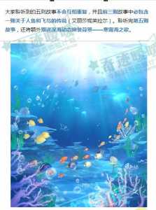 奇迹暖暖回音海螺有什么用