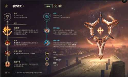 LOL英雄联盟8.6版本武器大师征服者天赋符文